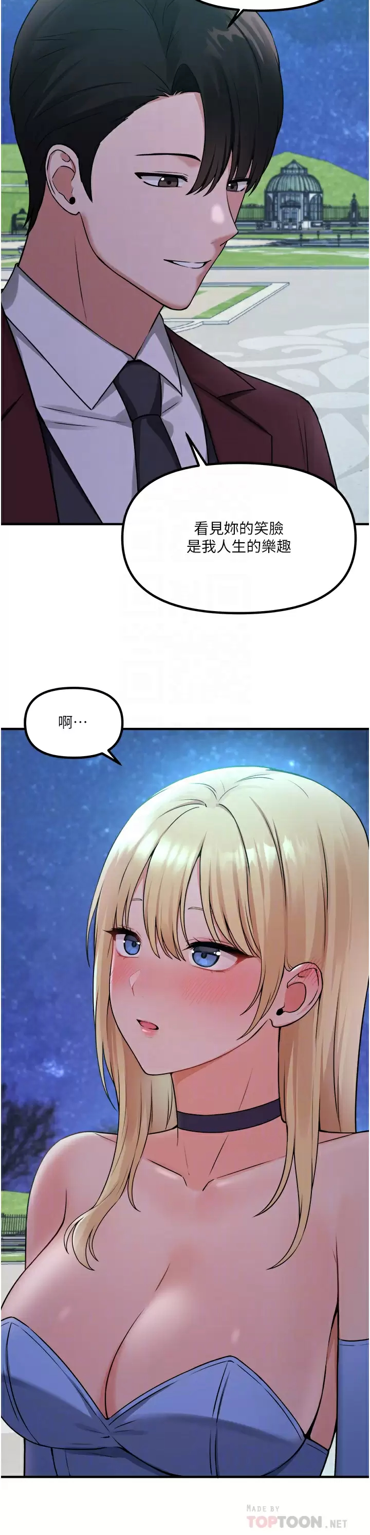 [Manhwa] Shaking M maid Fantasy, maid, big tits, goblin#[45P]-10