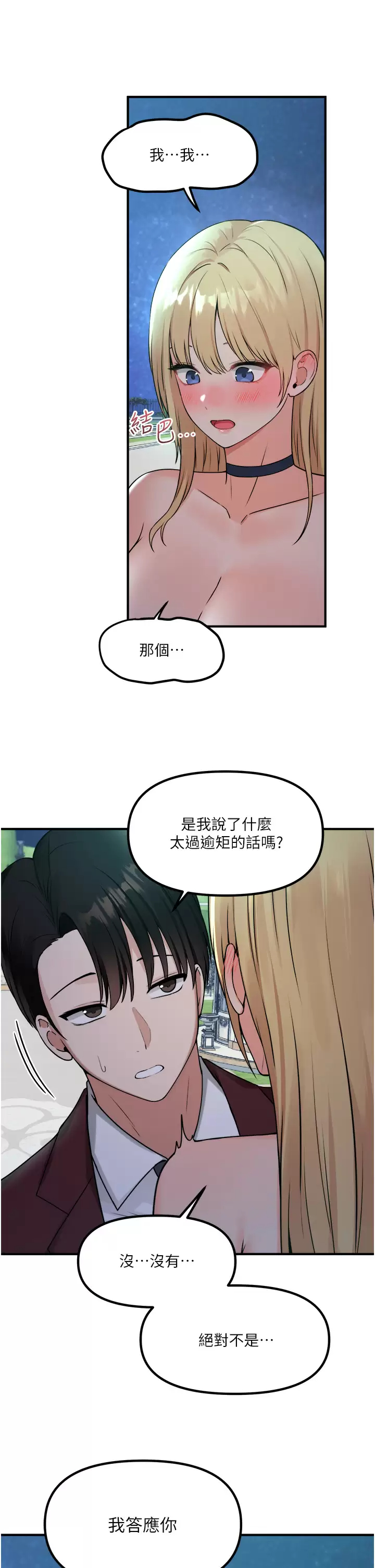 [Manhwa] Shaking M maid Fantasy, maid, big tits, goblin#[45P]-11