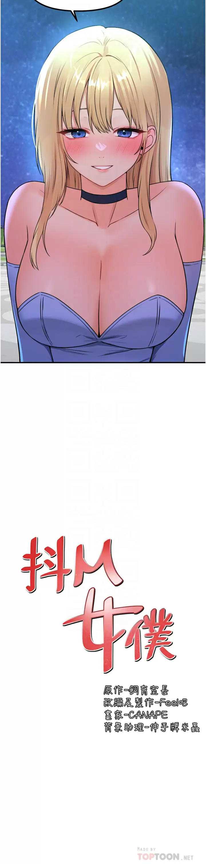 [Manhwa] Shaking M maid Fantasy, maid, big tits, goblin#[45P]-12
