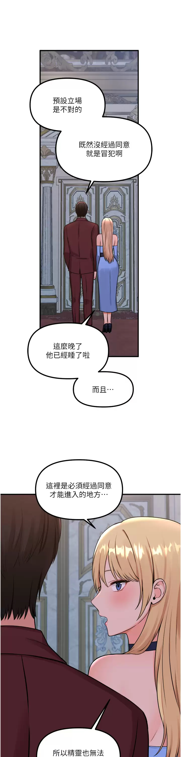 [Manhwa] Shaking M maid Fantasy, maid, big tits, goblin#[45P]-15