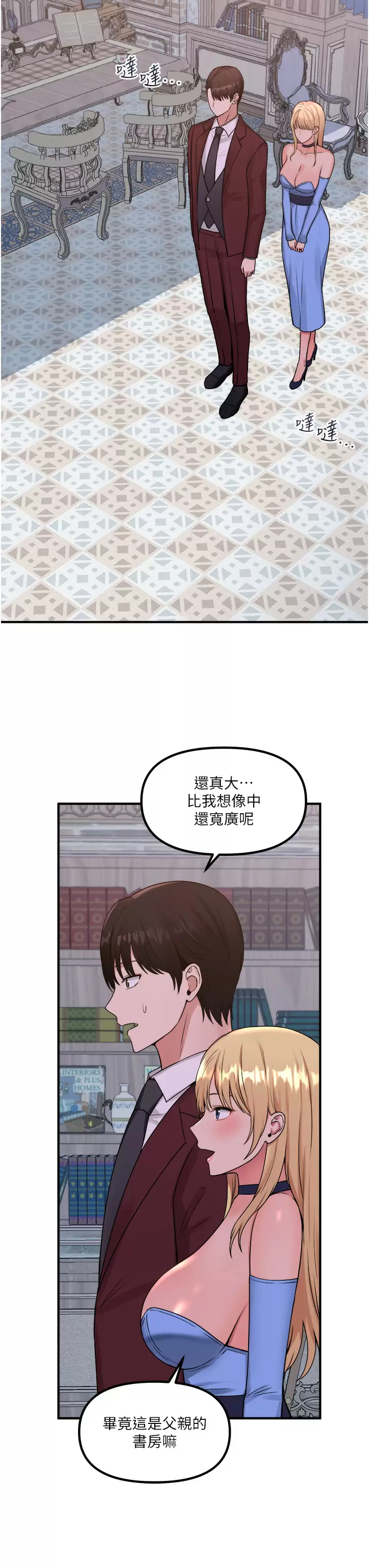 [Manhwa] Shaking M maid Fantasy, maid, big tits, goblin#[45P]-17