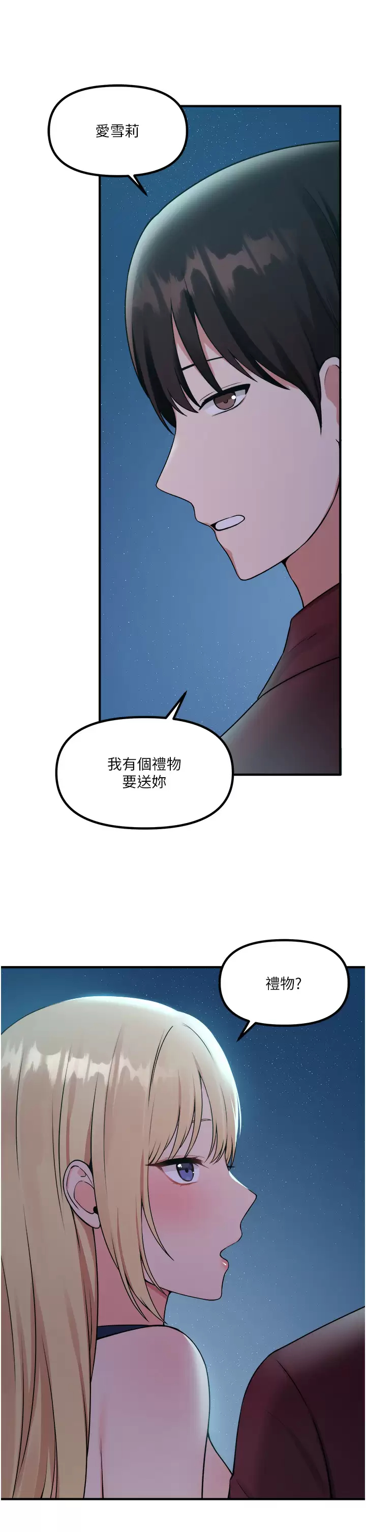 [Manhwa] Shaking M maid Fantasy, maid, big tits, goblin#[45P]-2