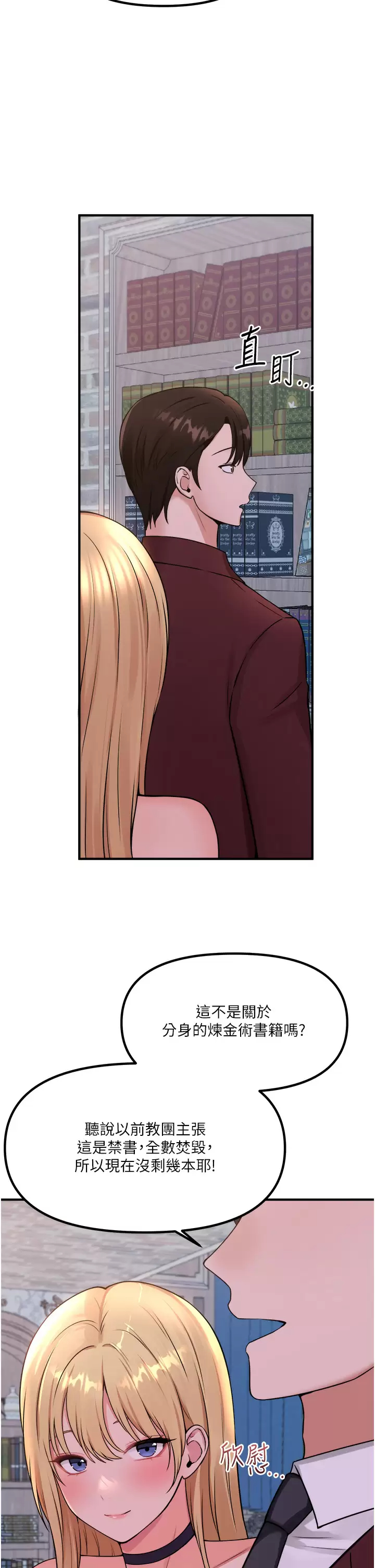 [Manhwa] Shaking M maid Fantasy, maid, big tits, goblin#[45P]-20