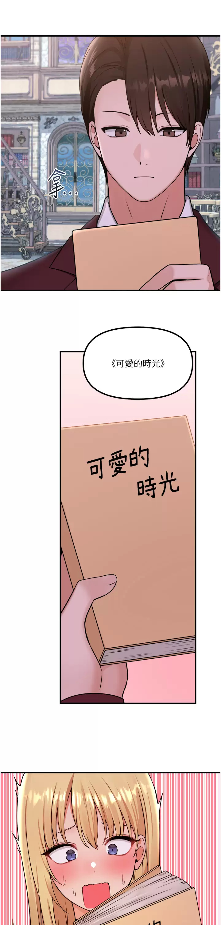 [Manhwa] Shaking M maid Fantasy, maid, big tits, goblin#[45P]-22