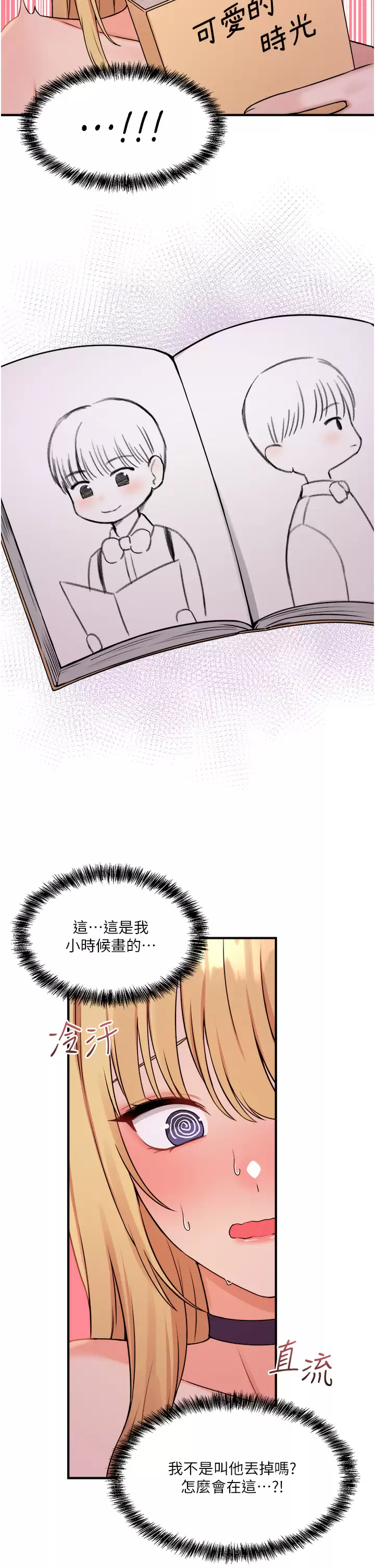 [Manhwa] Shaking M maid Fantasy, maid, big tits, goblin#[45P]-23