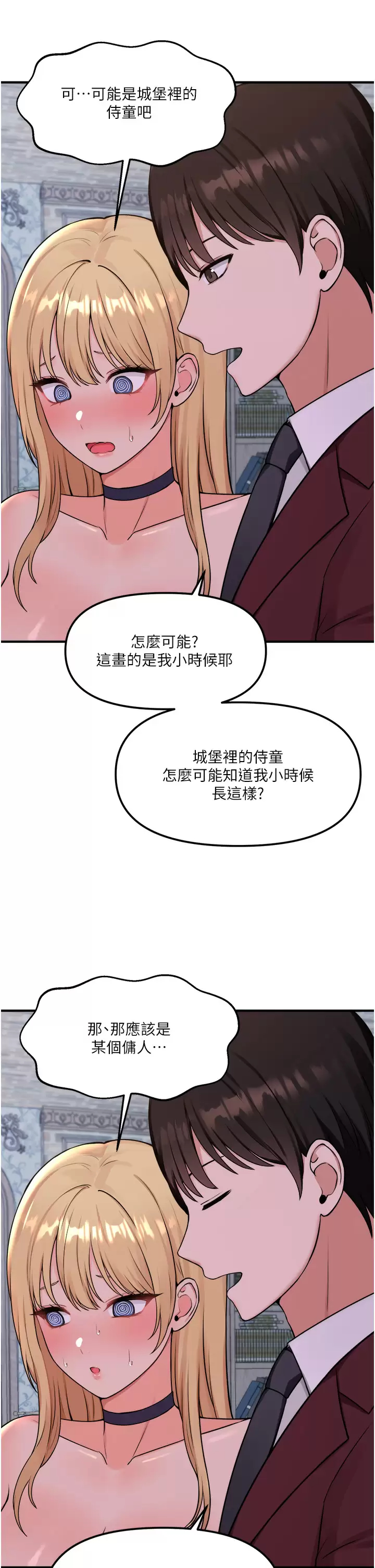 [Manhwa] Shaking M maid Fantasy, maid, big tits, goblin#[45P]-25