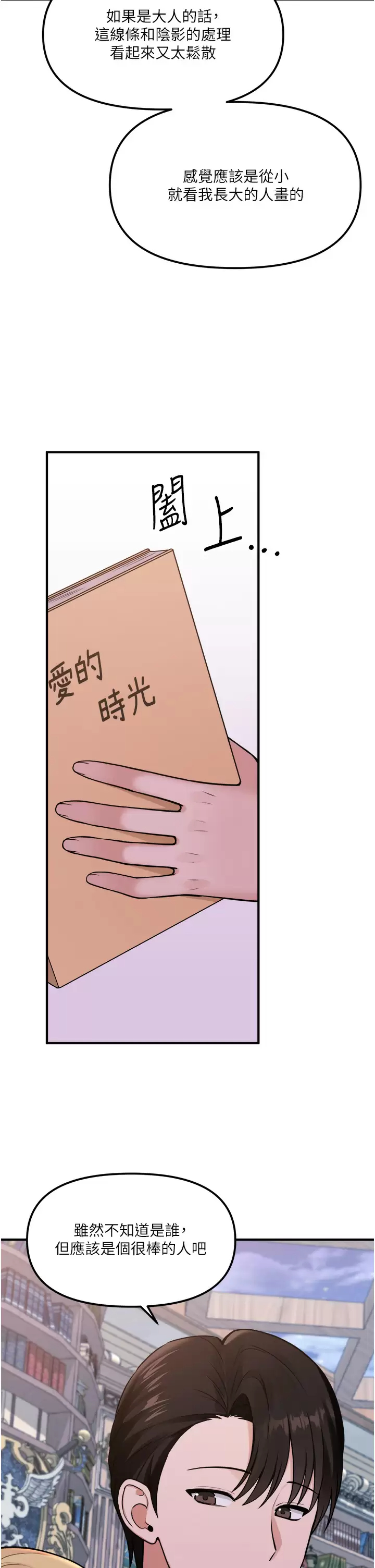 [Manhwa] Shaking M maid Fantasy, maid, big tits, goblin#[45P]-26