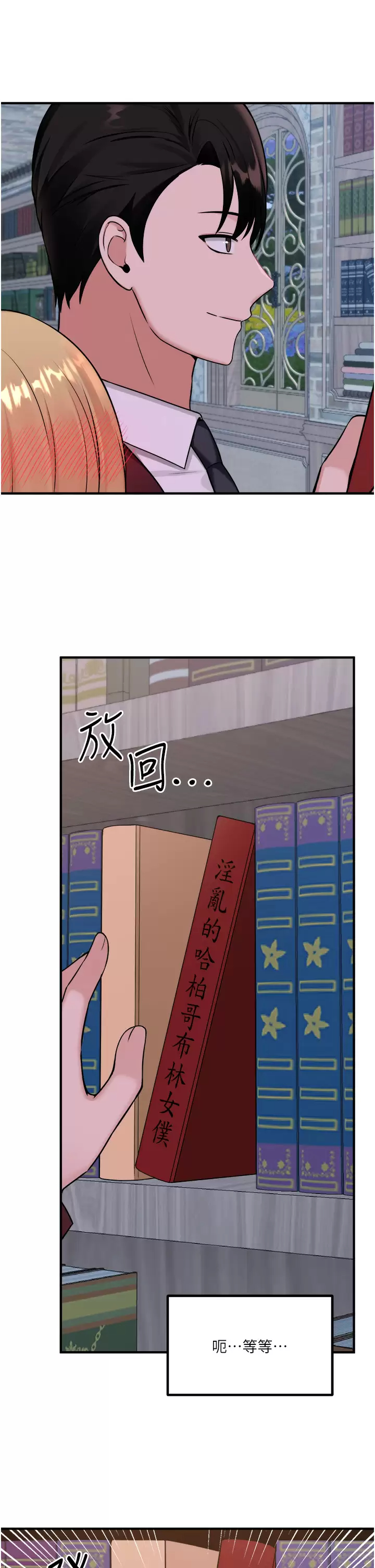 [Manhwa] Shaking M maid Fantasy, maid, big tits, goblin#[45P]-29