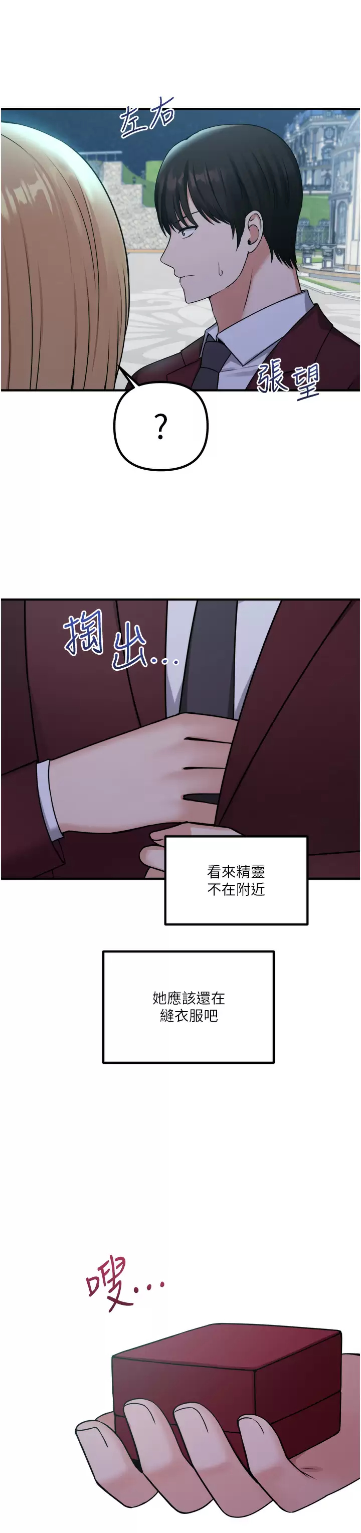 [Manhwa] Shaking M maid Fantasy, maid, big tits, goblin#[45P]-3