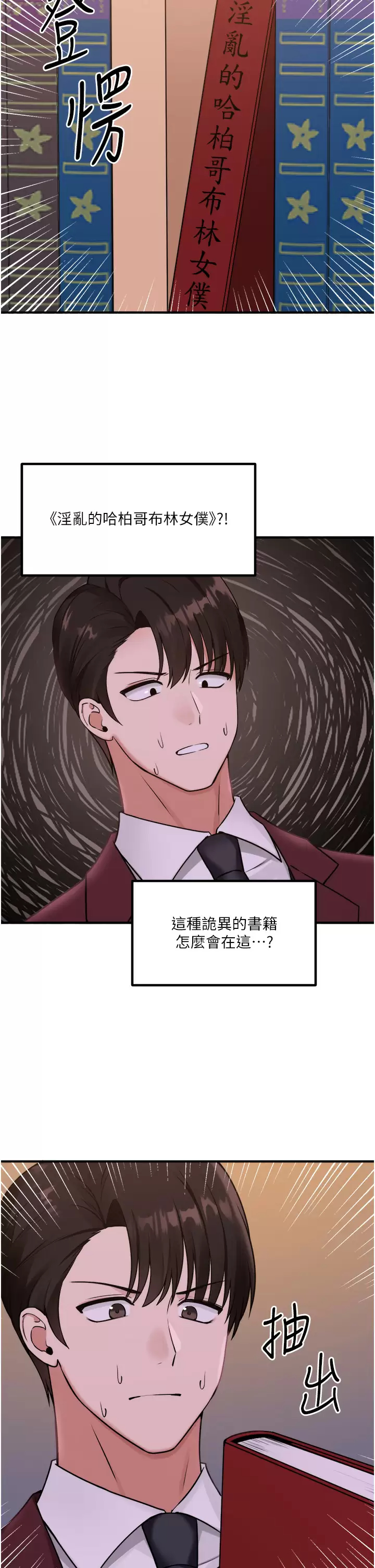 [Manhwa] Shaking M maid Fantasy, maid, big tits, goblin#[45P]-30