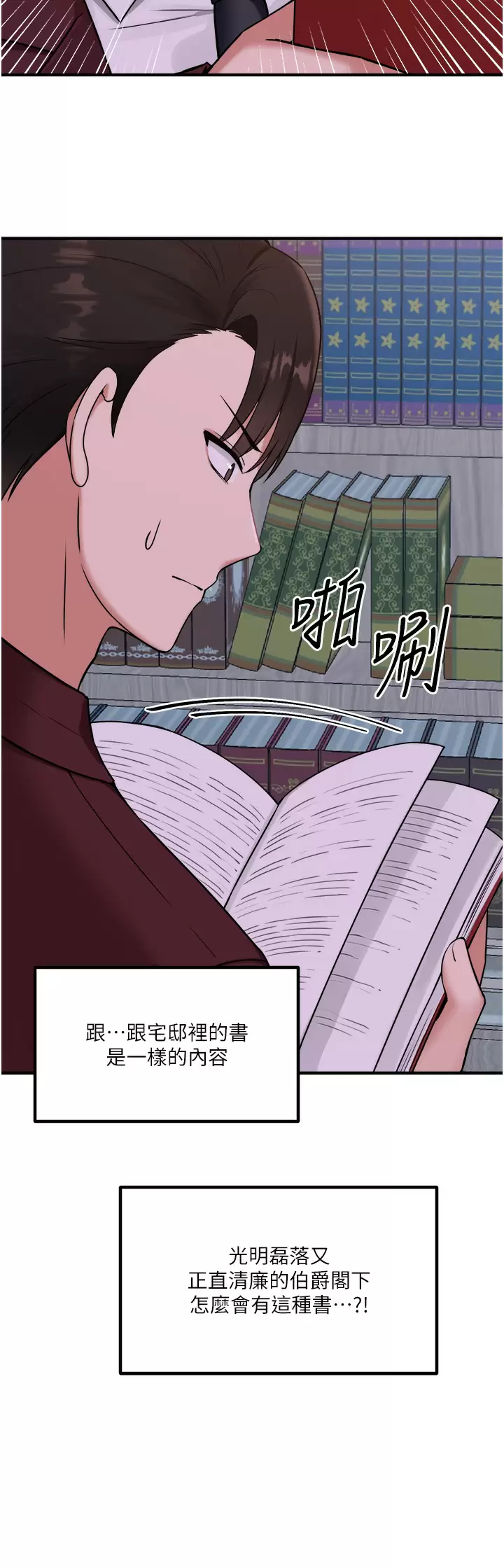 [Manhwa] Shaking M maid Fantasy, maid, big tits, goblin#[45P]-31