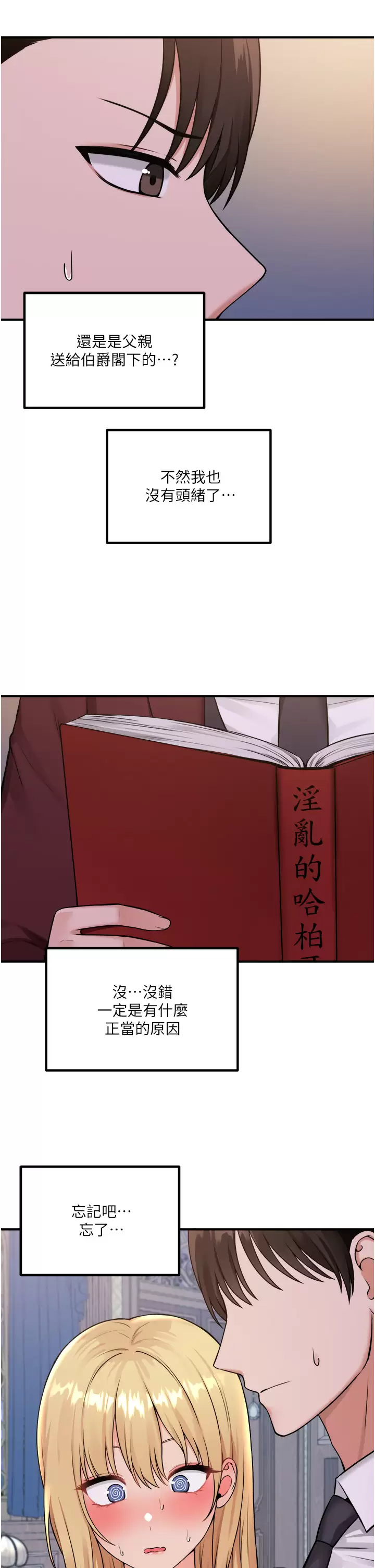 [Manhwa] Shaking M maid Fantasy, maid, big tits, goblin#[45P]-32