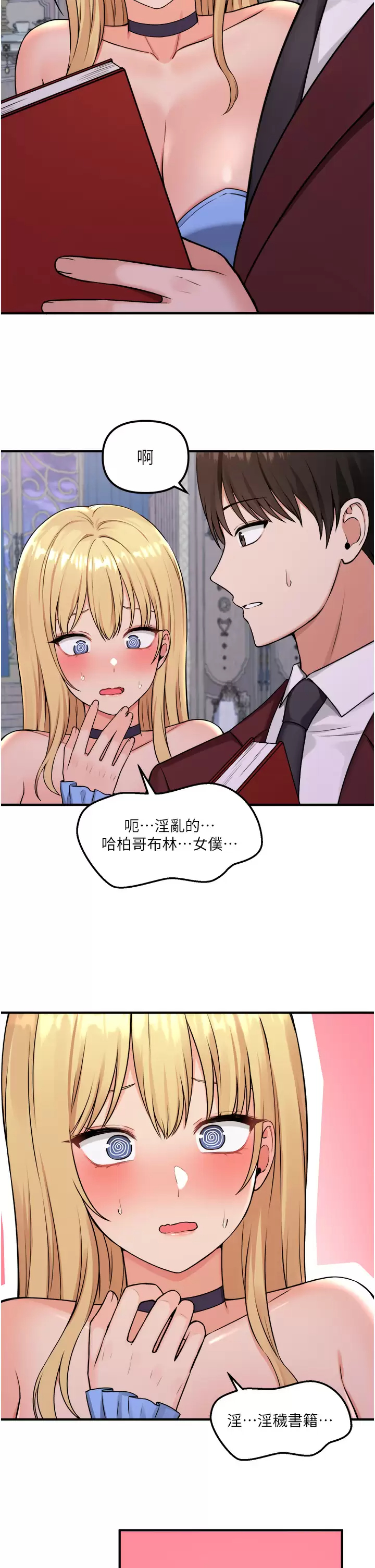 [Manhwa] Shaking M maid Fantasy, maid, big tits, goblin#[45P]-33