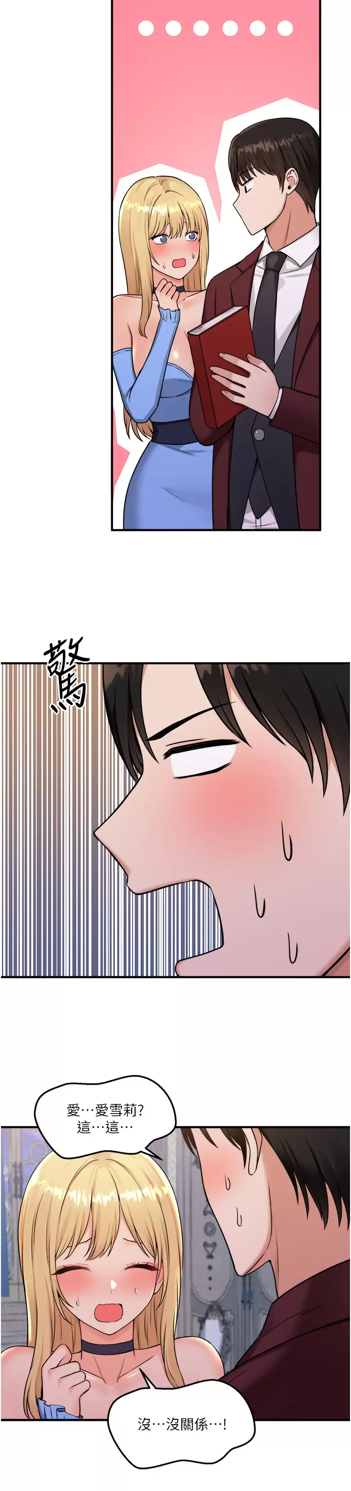 [Manhwa] Shaking M maid Fantasy, maid, big tits, goblin#[45P]-34