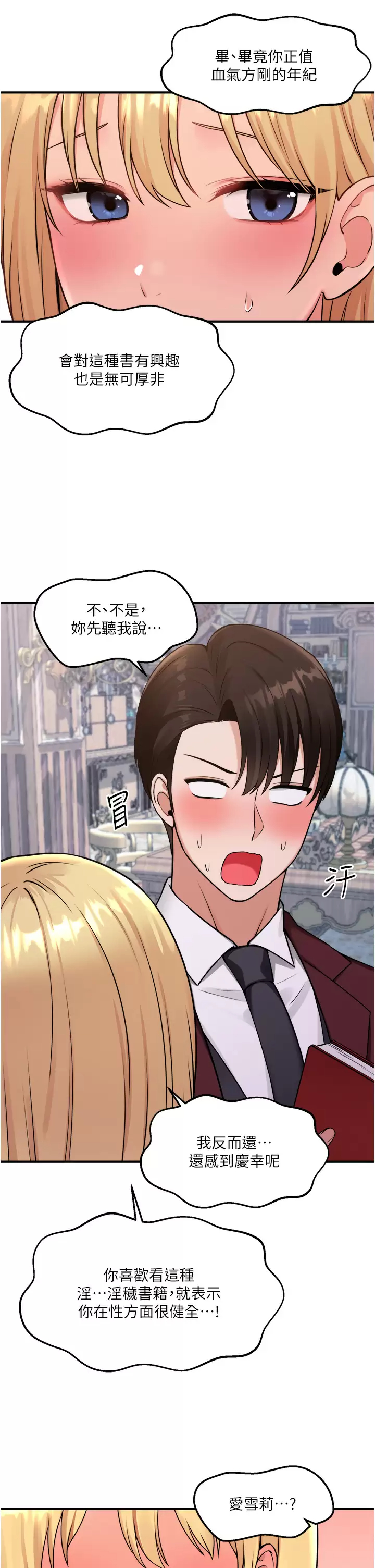 [Manhwa] Shaking M maid Fantasy, maid, big tits, goblin#[45P]-36