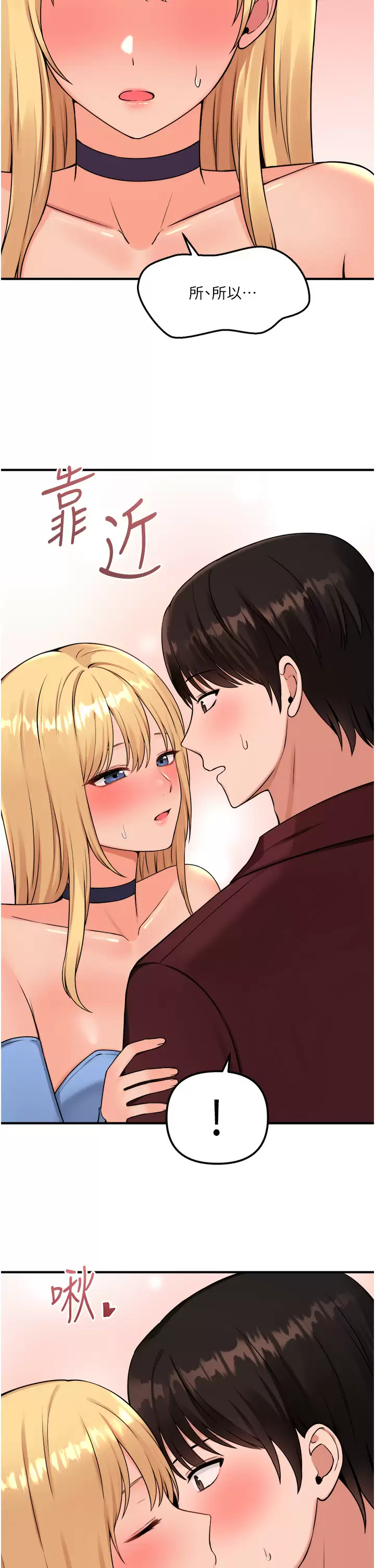 [Manhwa] Shaking M maid Fantasy, maid, big tits, goblin#[45P]-37