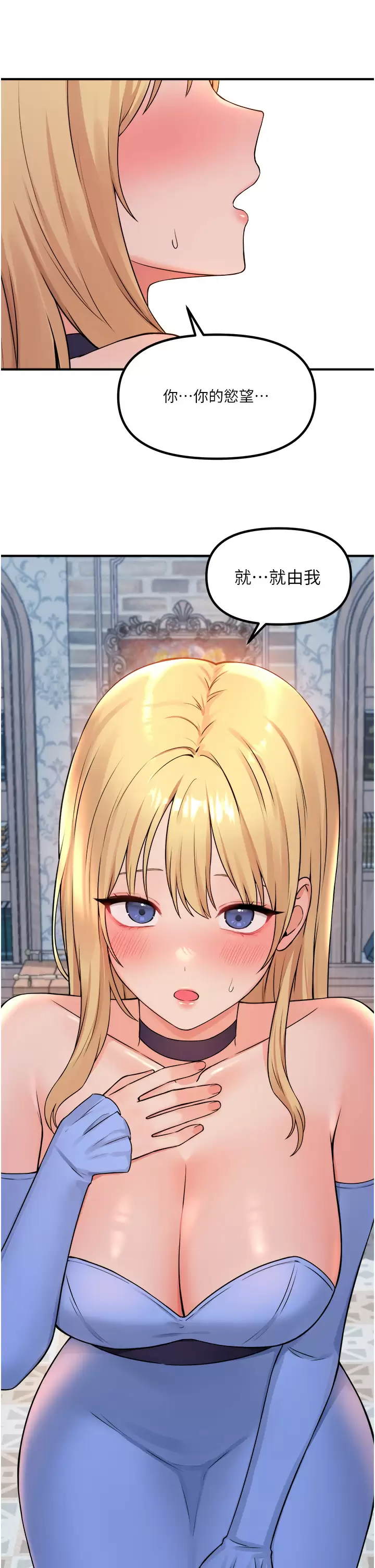 [Manhwa] Shaking M maid Fantasy, maid, big tits, goblin#[45P]-40