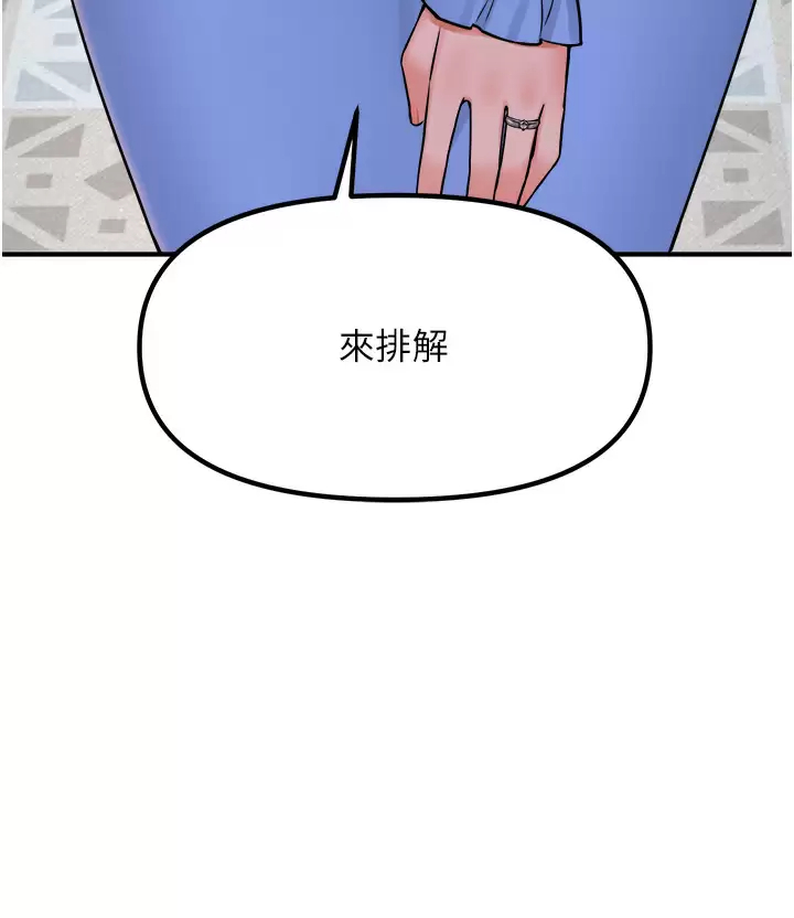 [Manhwa] Shaking M maid Fantasy, maid, big tits, goblin#[45P]-41