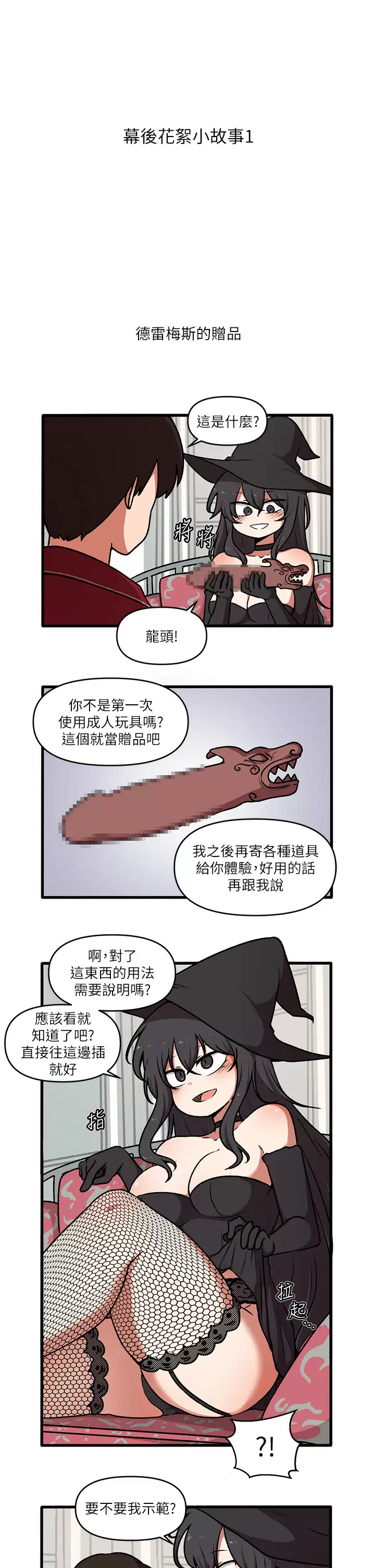 [Manhwa] Shaking M maid Fantasy, maid, big tits, goblin#[45P]-42