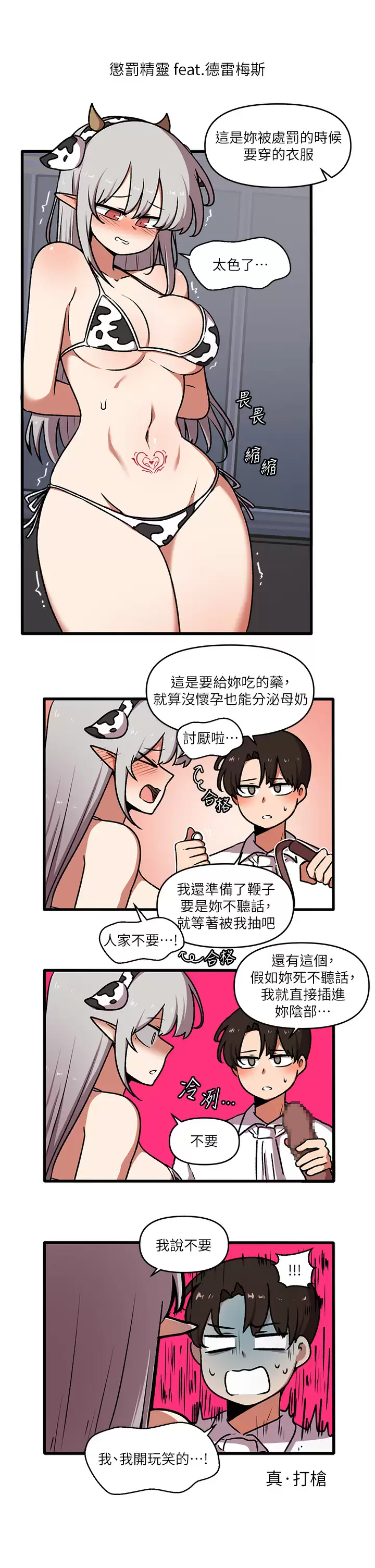 [Manhwa] Shaking M maid Fantasy, maid, big tits, goblin#[45P]-44