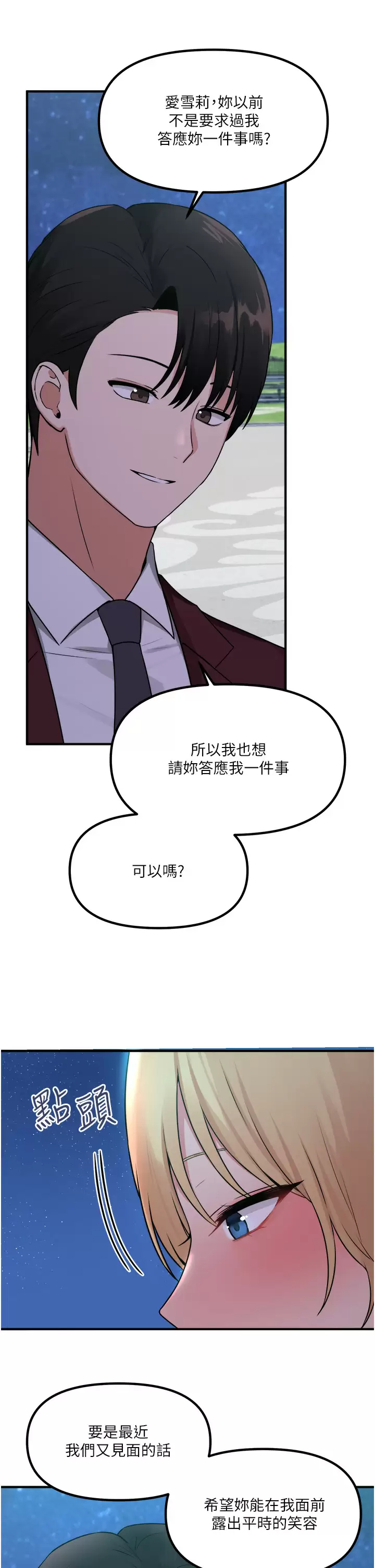 [Manhwa] Shaking M maid Fantasy, maid, big tits, goblin#[45P]-9