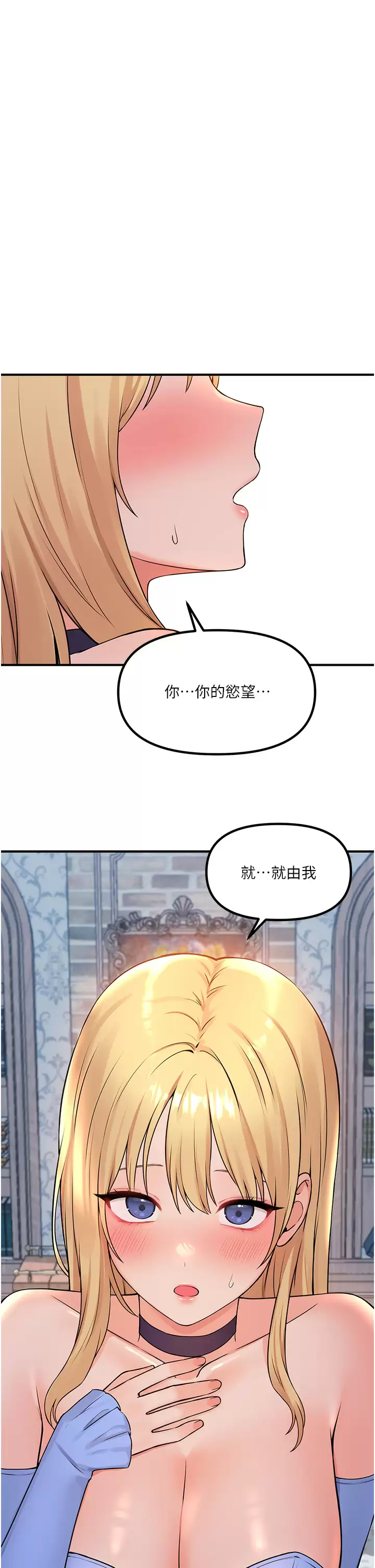 [韩国漫画] 抖M女仆 奇幻,女仆,巨乳大奶,妖精#[44P]-1