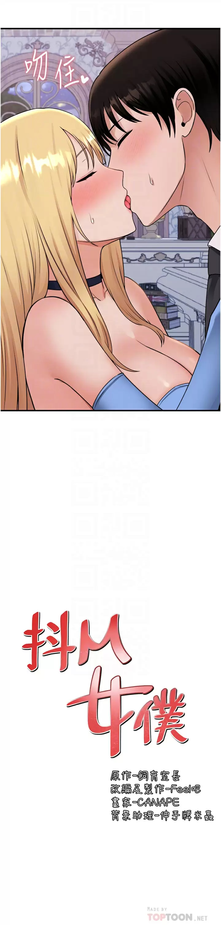 [韩国漫画] 抖M女仆 奇幻,女仆,巨乳大奶,妖精#[44P]-12