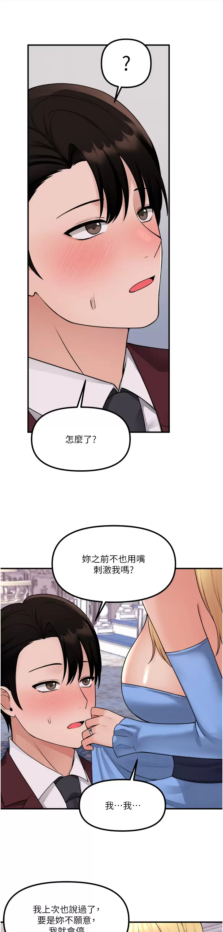 [韩国漫画] 抖M女仆 奇幻,女仆,巨乳大奶,妖精#[44P]-19