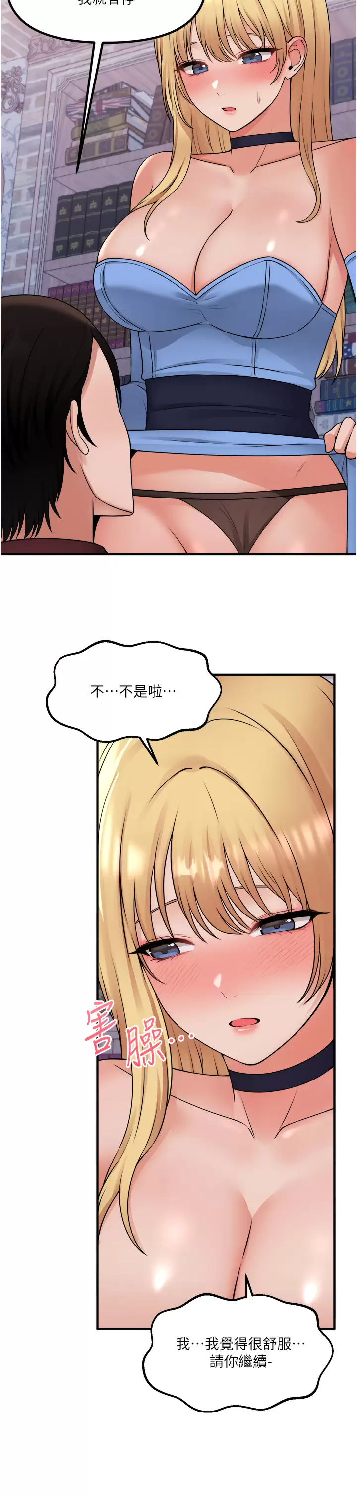 [韩国漫画] 抖M女仆 奇幻,女仆,巨乳大奶,妖精#[44P]-20
