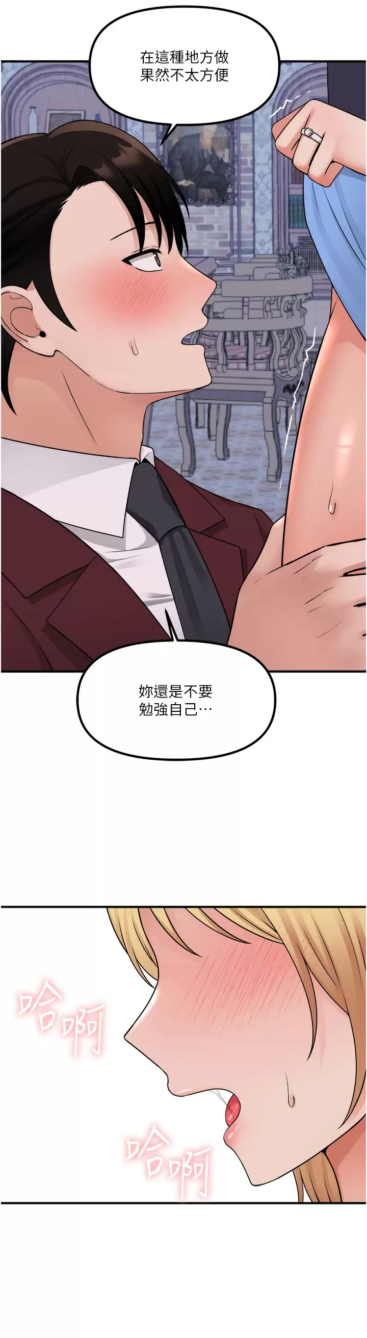 [韩国漫画] 抖M女仆 奇幻,女仆,巨乳大奶,妖精#[44P]-24