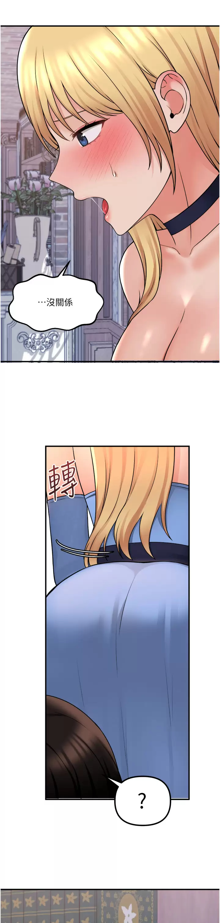 [韩国漫画] 抖M女仆 奇幻,女仆,巨乳大奶,妖精#[44P]-25