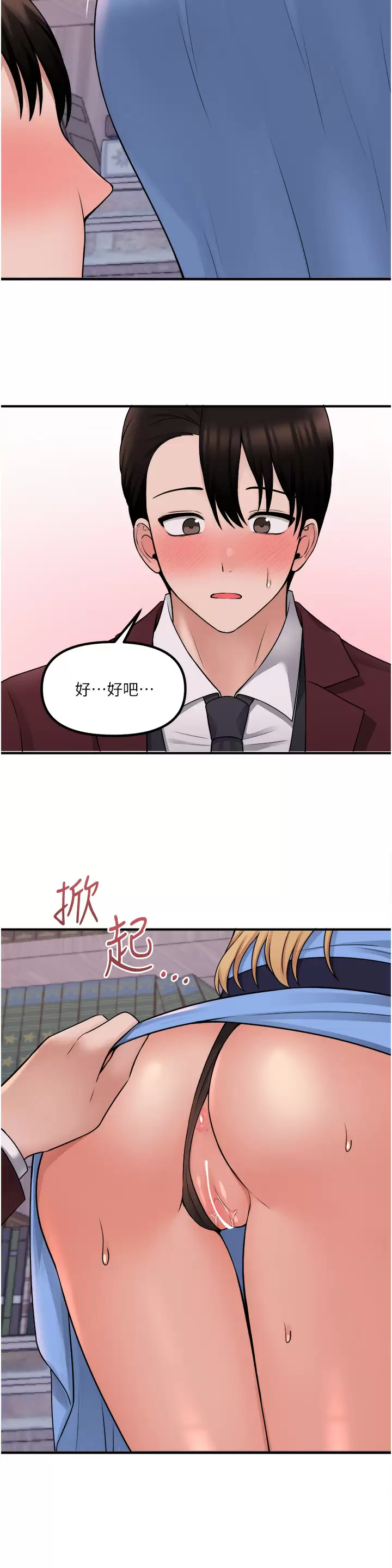 [韩国漫画] 抖M女仆 奇幻,女仆,巨乳大奶,妖精#[44P]-27