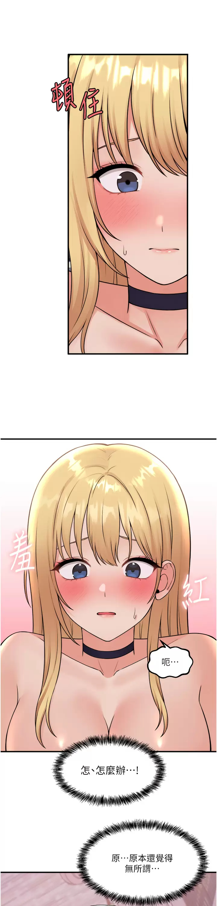 [韩国漫画] 抖M女仆 奇幻,女仆,巨乳大奶,妖精#[44P]-28
