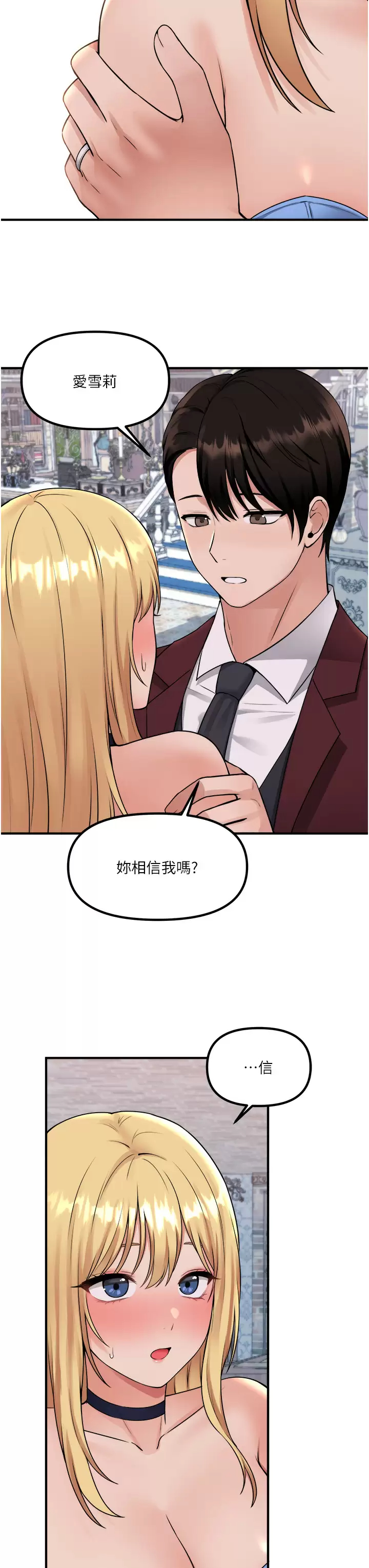 [韩国漫画] 抖M女仆 奇幻,女仆,巨乳大奶,妖精#[44P]-3
