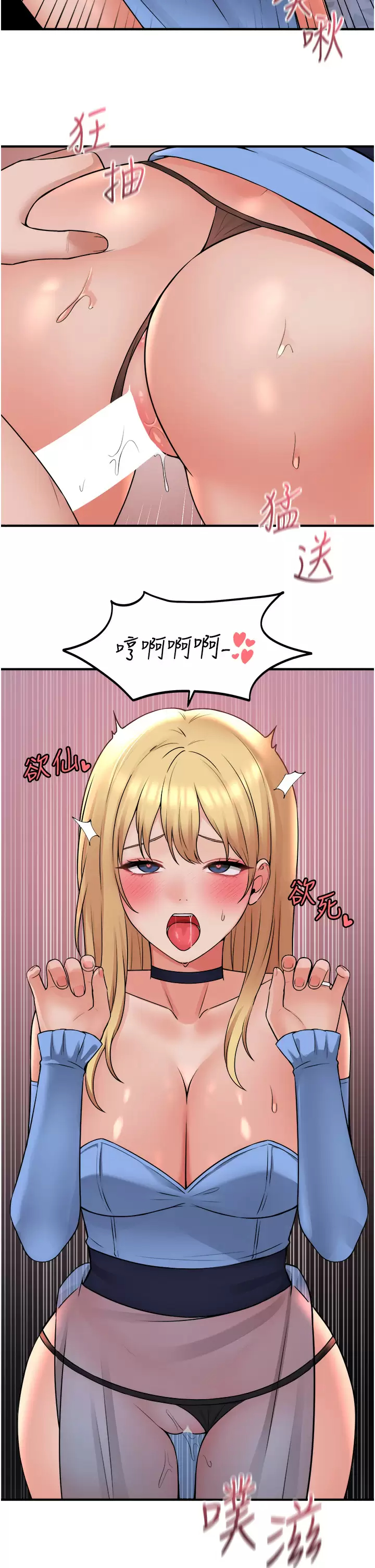 [韩国漫画] 抖M女仆 奇幻,女仆,巨乳大奶,妖精#[44P]-33