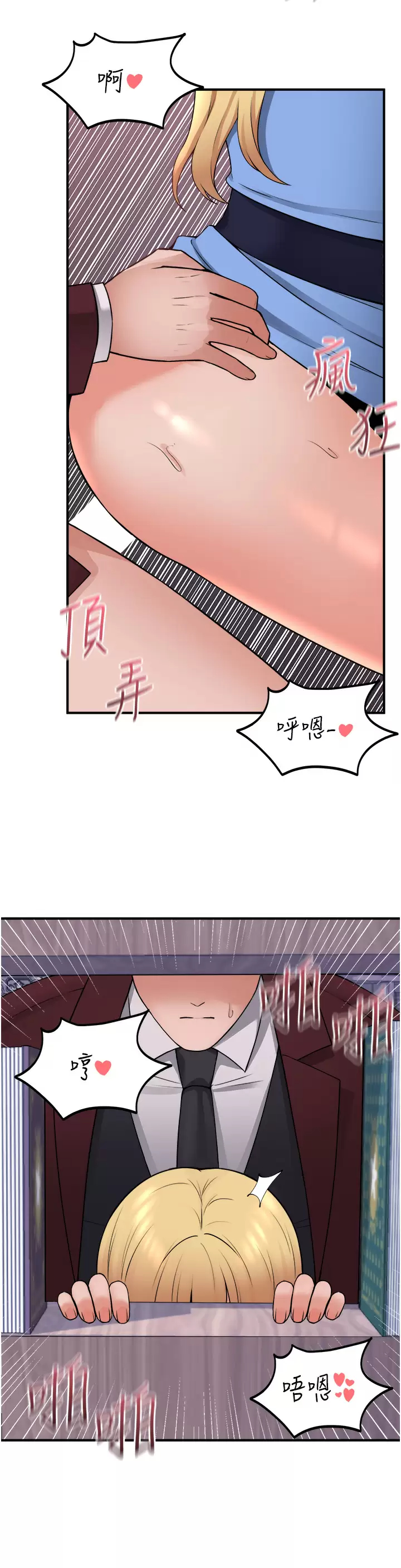 [韩国漫画] 抖M女仆 奇幻,女仆,巨乳大奶,妖精#[44P]-34