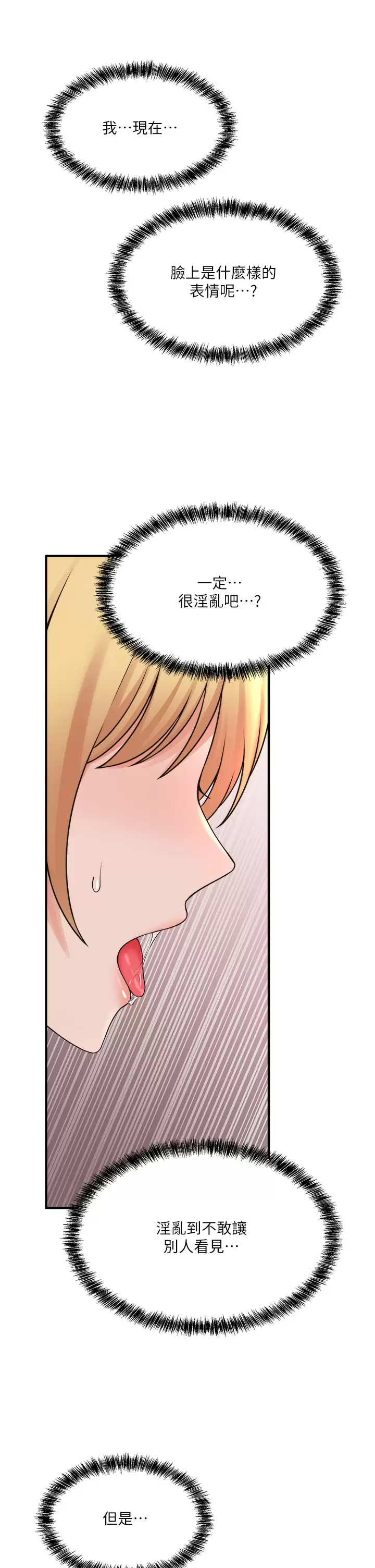 [韩国漫画] 抖M女仆 奇幻,女仆,巨乳大奶,妖精#[44P]-38