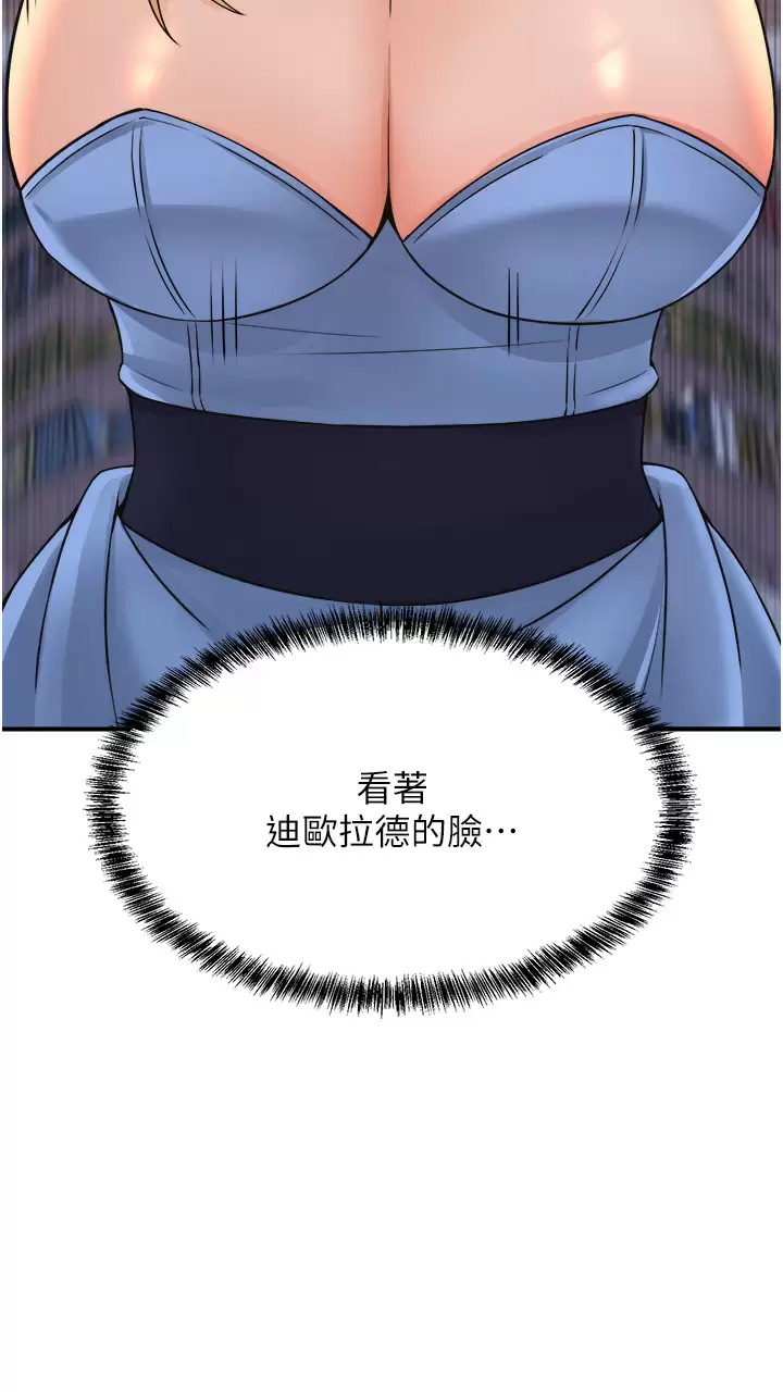 [韩国漫画] 抖M女仆 奇幻,女仆,巨乳大奶,妖精#[44P]-40
