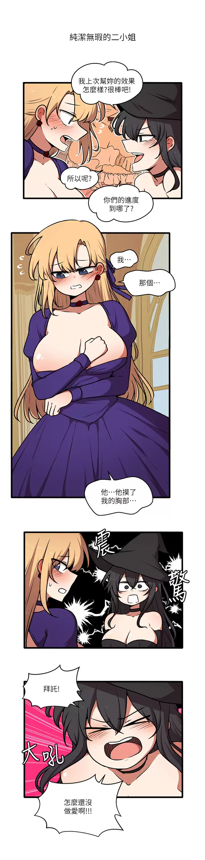 [韩国漫画] 抖M女仆 奇幻,女仆,巨乳大奶,妖精#[44P]-43