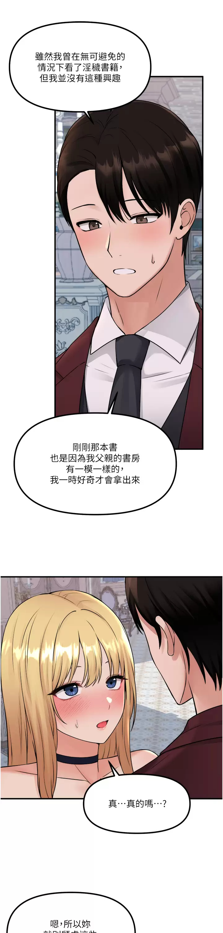 [韩国漫画] 抖M女仆 奇幻,女仆,巨乳大奶,妖精#[44P]-5