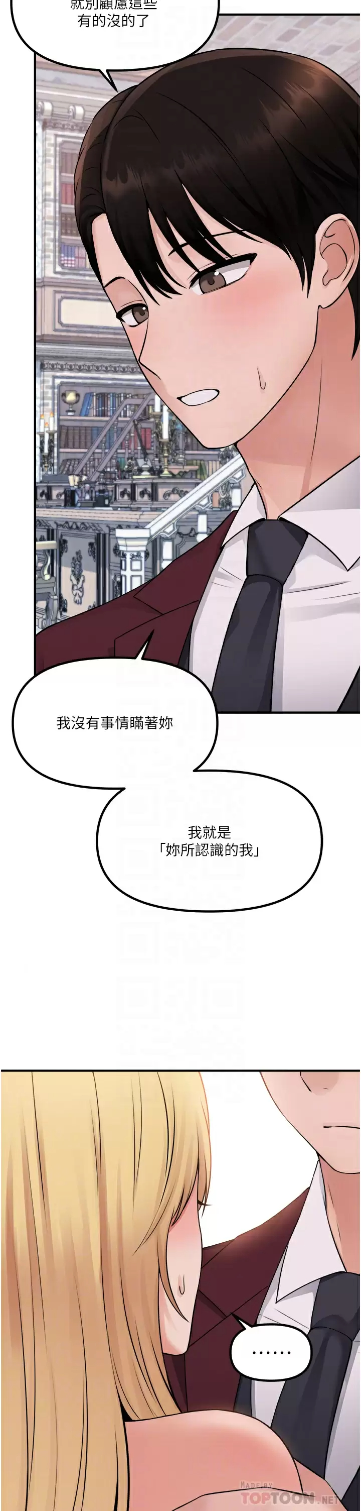 [韩国漫画] 抖M女仆 奇幻,女仆,巨乳大奶,妖精#[44P]-6