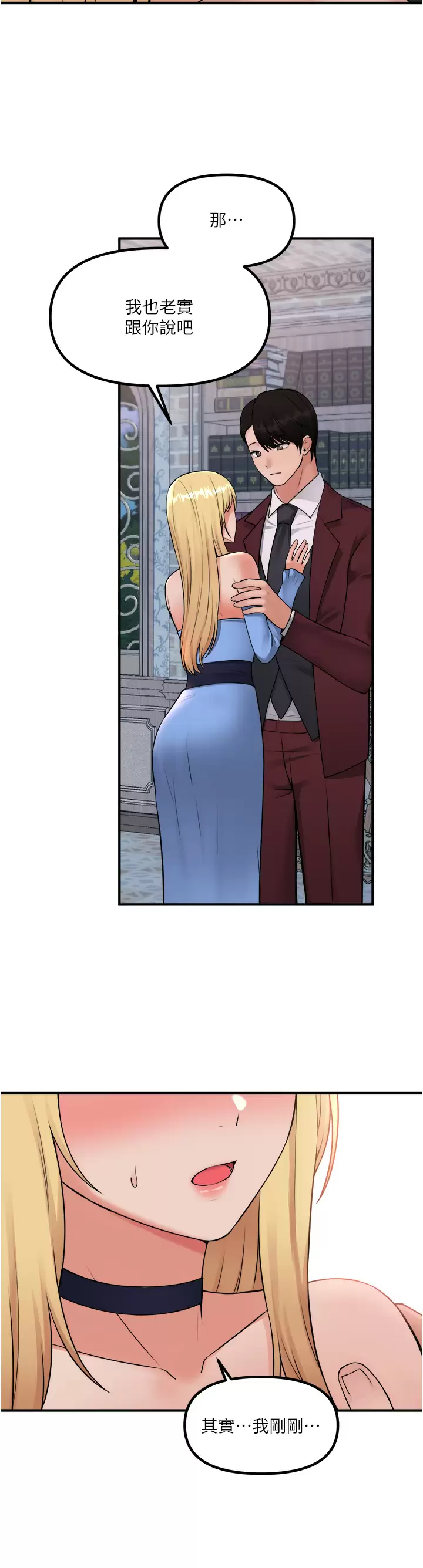 [韩国漫画] 抖M女仆 奇幻,女仆,巨乳大奶,妖精#[44P]-7