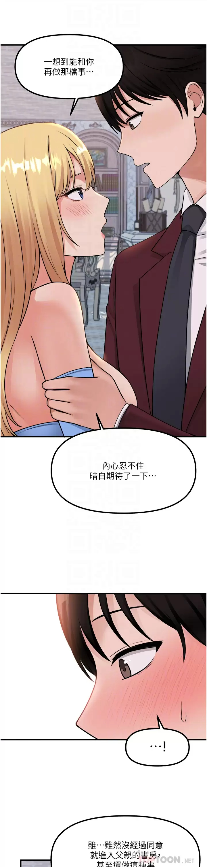 [韩国漫画] 抖M女仆 奇幻,女仆,巨乳大奶,妖精#[44P]-8