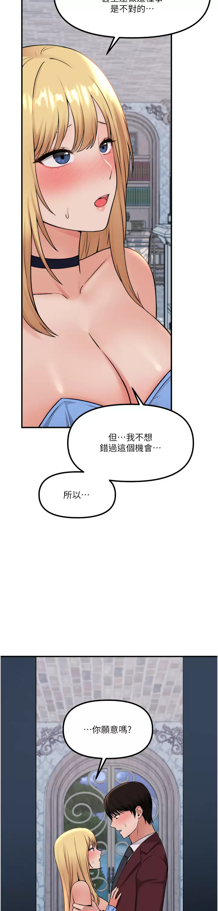 [韩国漫画] 抖M女仆 奇幻,女仆,巨乳大奶,妖精#[44P]-9
