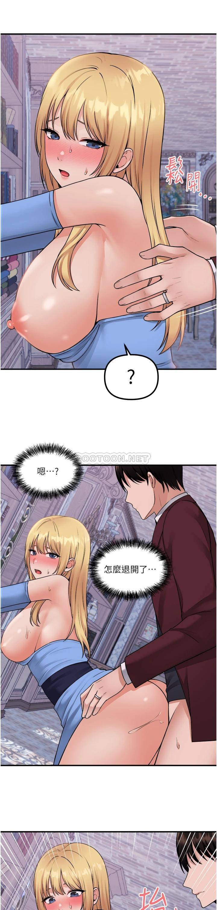 [Manhwa] Shaking M maid Fantasy, maid, big tits, goblin#[35P]-13