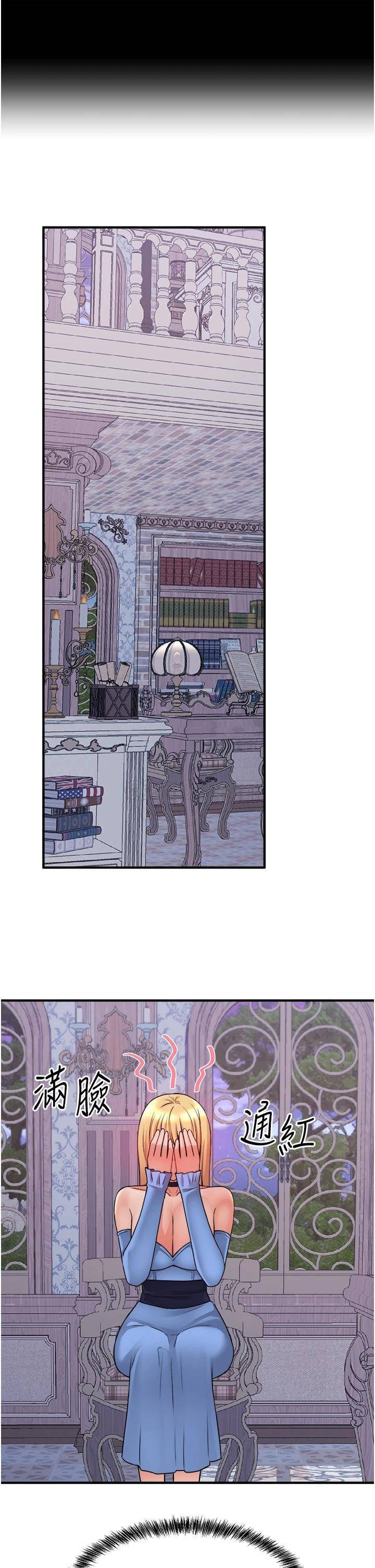 [Manhwa] Shaking M maid Fantasy, maid, big tits, goblin#[35P]-23