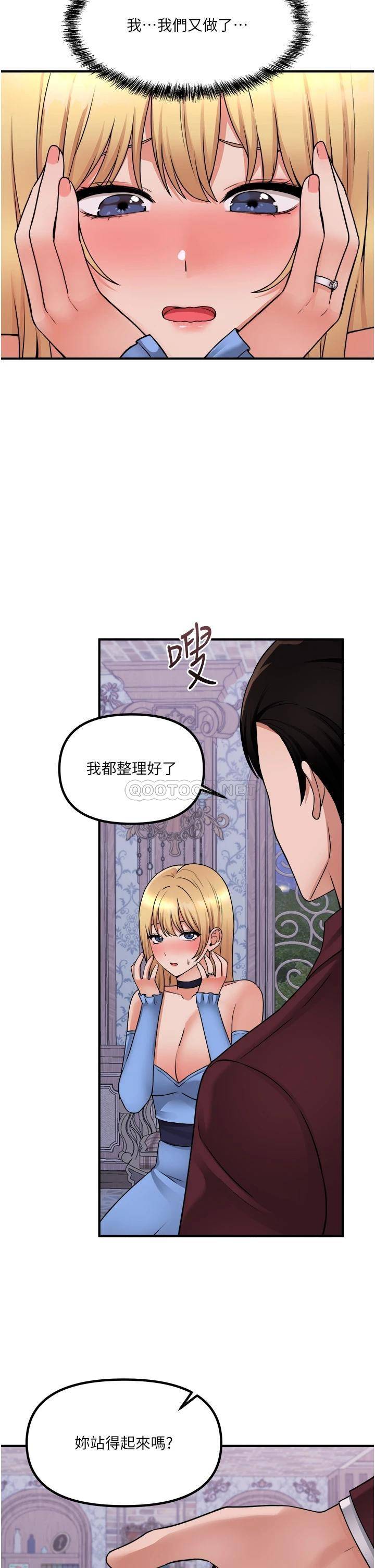[Manhwa] Shaking M maid Fantasy, maid, big tits, goblin#[35P]-24