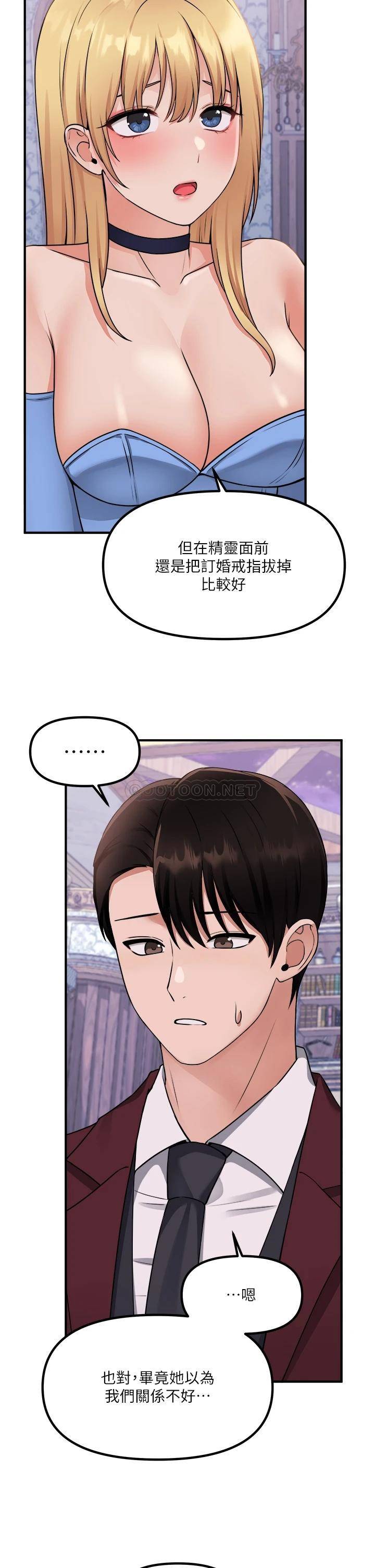 [Manhwa] Shaking M maid Fantasy, maid, big tits, goblin#[35P]-27