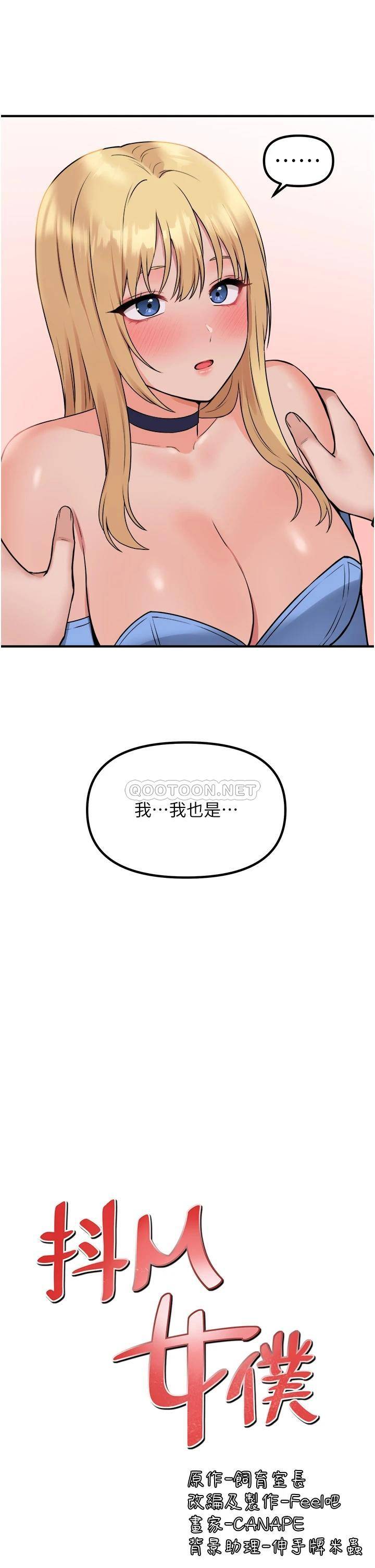 [Manhwa] Shaking M maid Fantasy, maid, big tits, goblin#[35P]-29