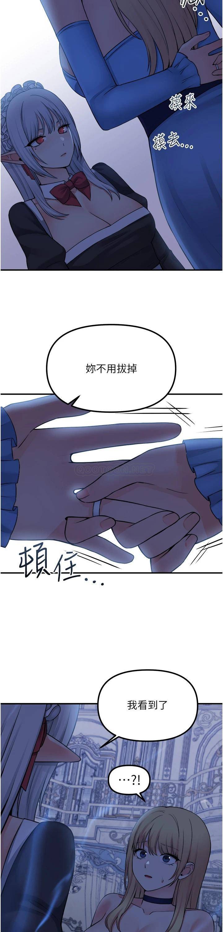 [Manhwa] Shaking M maid Fantasy, maid, big tits, goblin#[35P]-33
